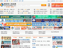 Tablet Screenshot of chineseinsfbay.com